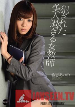 IPZ-092 Studio Idea Pocket - Teachers Too Beautiful! They Need A Good Rape Aino Kishi
