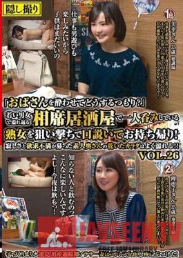 MEKO-107 Studio Mature Woman Labo - Why Are You Trying To Get An Old Lady Like Me Drunk? This Izakaya Bar Was Filled With Young Men And Women Having Fun, But We Decided To Pick Up This Mature Woman Drinking By Herself And Took Her Home! This Amateur Housewife Was Fille