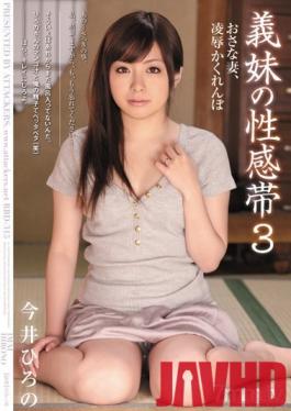 RBD-315 Studio Attackers - Sister-in-law's Erogenous Zone 3 Dear Wife Plays Torture & Rape Hide and Seek Game Hirono Imai