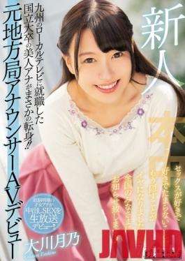 HND-787 Studio Book - A rookie beautiful woman Ana who is a graduate of National University who got a job on local TV in Kyushu is a sudden change! ! Former local station announcer AV debut I like to love sex and it is unbearable to hide it so I will inform everyone all over the country Tsukino Okawa