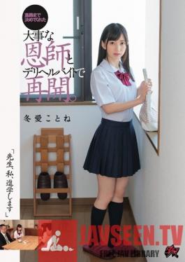 DASD-573 Studio Das - Teacher, I Want To Go To College She Was Working Part-Time As A Delivery Health Call Girl When She Was Reunited With Her Benefactor Who Helped Her Go On To Higher Education Kotone Toa