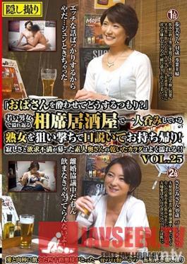 MEKO-104 Studio Mature Woman Labo - Why Are You Trying To Get An Old Lady Like Me Drunk? This Izakaya Bar Was Filled With Young Men And Women Having Fun, But We Decided To Pick Up This Mature Woman Drinking By Herself And Took Her Home! This Amateur Housewife Was Fille