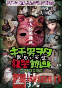 DWM-003 Studio Tamaya Label - Posting Personal Videos Creepy Otaku Revenge Video -Strange Feast- hardter