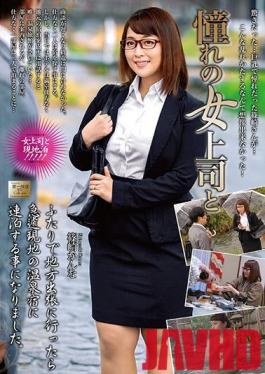 MOND-186 Studio Takara Eizo - My Crush On My Female Boss - Kanna Shinozaki