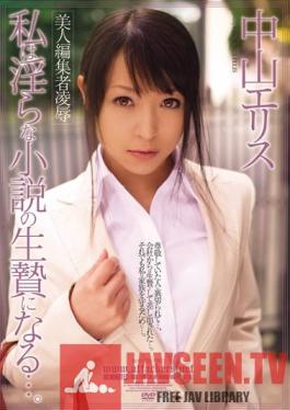 RBD-206 Studio Attackers - Beautiful Publisher gets Torture & Raped - Sacrificed for Her Dirty Novels Erisu Nakayama