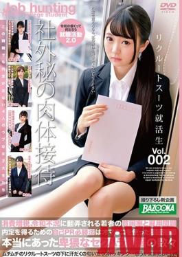 BAZX-230 Studio Media Station - Recruiting In Business Suits vol. 002