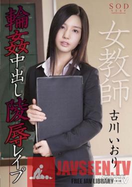 STAR-469 Studio SOD Create - Female Teacher Gang Bang Creampie Torture Rape Iori Kogawa