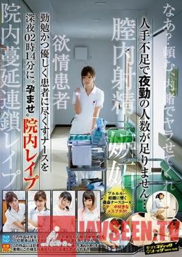 SVDVD-710 Studio Sadistic Village - We're Short-Staffed And We Don't Have Enough People To Work The Night Shifts... Impregnating Rape Of A Hard-Working, Kind And Devoted Nurse In A Hospital At 2:14 AM.