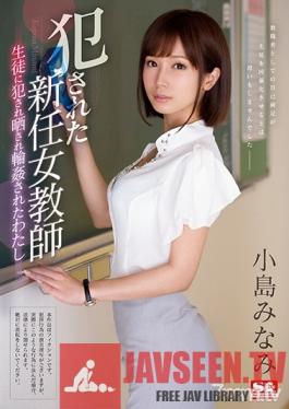 SSNI-313 Studio S1 NO.1 STYLE - Raping The New Female Teacher ~I Was Raped, Humiliated And Gang Banged~ Minami Kojima