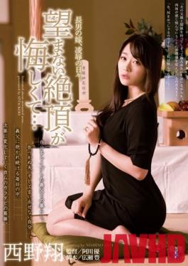 RBD-418 Studio Attackers - The Wife Of An Eldest Son, The Days Of Torture & Rape. I Feel So Defeated When I Orgasm In Spite Of Myself... Sho Nishino