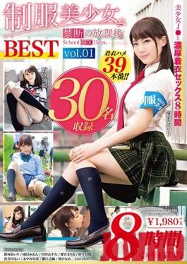 HRV-030 Studio Prestige - A Beautiful Girl In Uniform Forbidden After School Sex Days BEST HITS COLLECTION Vol.01 You Can Fuck Her While She Wears Her Uniform, While Having The Greatest, Deep And Rich Clothed Sex Of All Time
