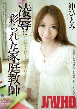 RBD-453 Studio Attackers - Private Tutor Painted by Torture & Rape Hitomi Aki