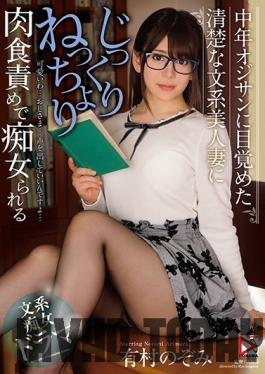HOMA-068 Studio h.m.p DORAMA - An Intellectual Neat And Clean Married Woman Awakens To The Pleasures Of Dirty Old Men And Becomes A Flesh Fantasy Slut Who Enjoys Their Relentless And Stubborn Fucking Nozomi Arimura
