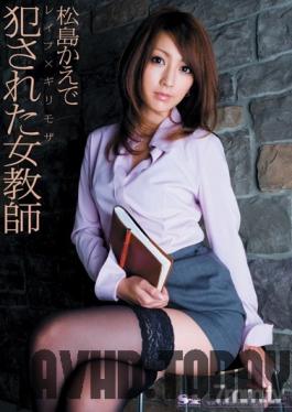 SOE-133 Studio S one number one style - Rape x Minimosa Female Teacher Who Was Committed Kaede Matsushima