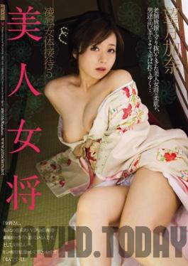 RBD-530 Studio Attackers - Beautiful Hostess Torture & Rape Female Feast 5 Kana Mochizuki