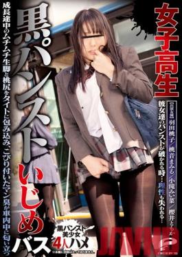 DVDES-523 Studio Deep's - Busty Schoolgirl with Tight Black Pantyhose Gets Raped in the BUS!