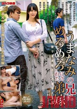 MOND-196 Studio Takara Eizo - A Good Looking Older Brother Stumbles Upon His Younger Brother's Wife - Reiko Sawamura