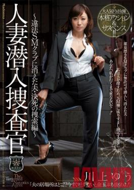 JUC-950 Studio Madonna - Married Woman Investigator Infiltration - The desperate search for a missing husband in an illegal S&M Club. Yu Kawakami