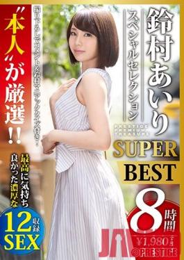 PPT-097 Studio Prestige - Selected By Airi Suzumura Herself Special Selection Super Best Selected By Suzuki Herself, The Most Pleasurable Sex 12 Scenes