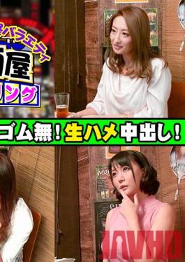 IZAKCP-005 Studio Pub Monitoring - A Married Woman Observation Variety Special Edition 5 We Brought 5 Married Woman Babes, And We Have No Condoms! Raw Fucking Creampies! Observe These Lovely Ladies To Your Heart's Content In 318 Minutes Of Pure Pleasure!