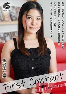 GENM-050 Studio Geneki - First Contact - A Quiet Girl Arrives - Mahina Umase