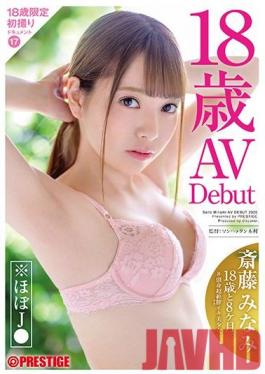DIC-076 Studio Prestige - 18 Years And 8 Months Old. 178cm, Beautiful Girl With A Transcendental Vagina, Minami Saito