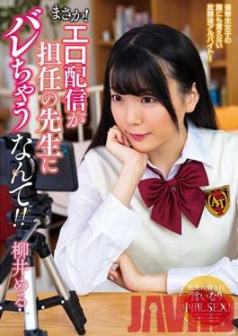 AMBI-113 Studio Planet Plus - No way! Erotic delivery will be revealed to the teacher! !! Mei Yanai