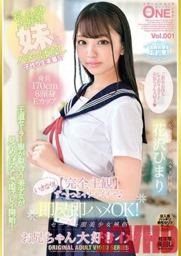 ONEZ-254 Studio Prestige - (Total POV) Lovey-Dovey Sex The Whole Time, And Then, Suddenly! She Agreed To Instant Dick-Sucking Quickie Sex! A Beautiful Girl Sailor Uniform Sex Club They Love Big Bros At This Image Club Himari Hanazawa vol. 001