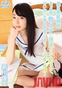 DAYD-014 Studio Puberty Fiction - I'm A Private Tutor. Seduced And Raped By My Student In Broad Daylight. Dirty, Dreamy Time In A Private Room Filled With A Sweet Scent... Yuri Arakawa