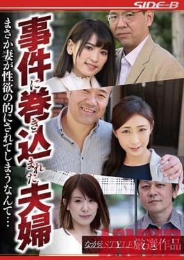 NSPS-927 Studio Nagae Style - A Husband And Wife Get Entangled Into A Scandal I Never Imagined That My Wife Would Become The Target Of Sexual Misconduct...