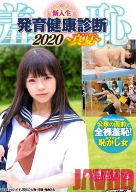 ZOZO-012 Studio Sadistic Village - Shame! New S*****t Boy And Girl Education Health Exam 2020 - Hina Edition