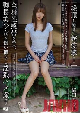 APKH-152 Studio Aurora Project ANNEX - Excessively Orgasmic And Ultra Spasmic! This Beautiful Girl Has Long Legs, A Full Body Erogenous Zone, And Has Been Domesticated For Lusty POV Sex Mitsuha Higuchi
