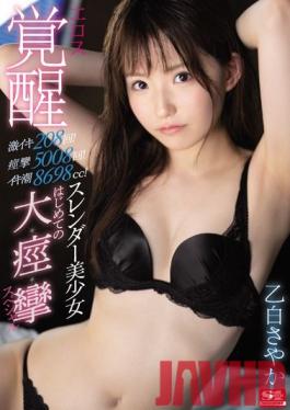SSNI-875 Studio S1 NO.1 STYLE - Hard Cum 208 Times! Convulsions 5,008 Times! 8,698cc Of Cum Juices! A Slender Beautiful Girl's Erotic Awakening Her First Major Convulsions Special - Sayaka Otoshiro