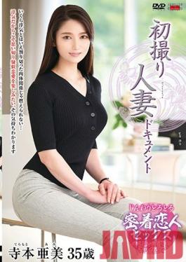 JRZD-994 Studio Center Village - First Shooting Married Woman Document Ami Teramoto