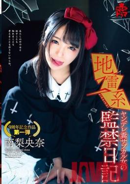 MILK-088 Studio MILK - The Unveiled Diary Of A Landmine Yandere Girl Into The Feces Subculture Riona Minami