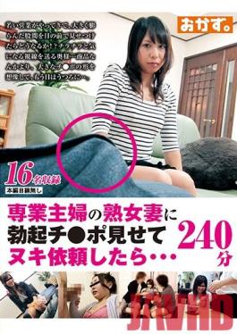 OKAX-659 Studio K M Produce - When You Show A MILF Housewife A Hard Cock And Ask Her To Make You Cum... 240 Minutes
