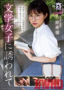 KNAM-023 Studio First Star - Total Raw STYLE @ Bookworm Girl Nozomi Ishihara, Seduced By Nerdy Girl