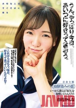 BFD-002 Studio Dream Ticket - Today's The Day I'll Tell Her I Love Her. Kanna Shiraishi