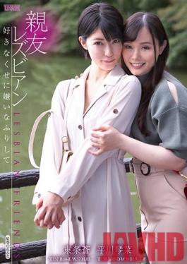 AUKG-496 Studio U & K - Best Friends The Lesbian Series - They Love Each Other, But Pretend To Hate Each Other - Aoi Tojo Kotona Hirakawa