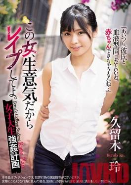 SHKD-909 Studio Attackers - This Bitch Is Being Naughty, So Please Fuck Her A College Girl Domestication Project Rei Kuruki