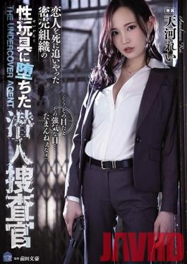SHKD-910 Studio Attackers - She Undertook An Undercover Investigation To Take Down The Evil Syndicate Which Caused Her Lover's Death, But She Ended Up Becoming One Of Their Sex Toys Rei Amakawa