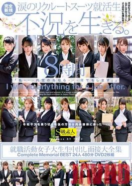 SABA-648 Studio Skyu Shiroto - Creampie Raw Footage Of A Job Hunting College Girl Complete Memorial Best Hits Collection 24 Girls 480 Minutes 2-Disc DVD Set