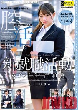 SABA-652 Studio Skyu Shiroto - All New A Job Hunting College Girl Creampie Raw Footage Of Job Interviews vol. 004