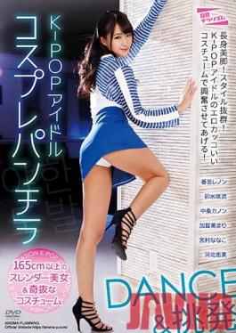 PARM-162 Studio Aroma Planning - K-POP Idol Cosplay Panty Shot Dance & Provocation