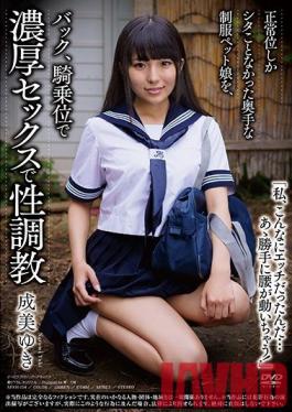 APKH-154 Studio Aurora Project ANNEX - Yuki Narumi's Sex Training This Uniformed Pet Girl Has Only Ever Done It Missionary Style, And Now She'll Do It From The Back And In Cowgirl Position!