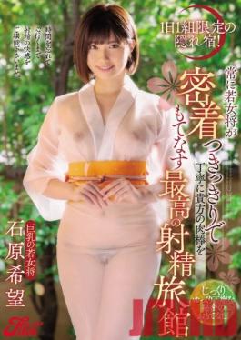 JUFE-215 Studio Fitch - A Hidden Hotel, Limited To One Group A Day! The Best Ejaculation Hotel, Where The Young Proprietress Always Stays Close By, Politely Welcoming Your Meat Stick! Kibo Ishihara