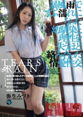 DASD-739 Studio Das - My C***dhood Friend Got Drenched In A Rainy Windstorm, And Then We Made Passionate Love So Intense It Blew Our Minds Mizuki Yayoi