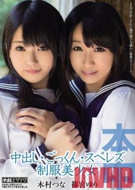 HNDS-014 Studio Hon Naka - Creampie Cum Swallowing Sperm Lesbian Beautiful Young Girl in Uniform Yuri Shinomiya Tsuna Kimura
