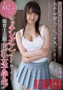 APKH-155 Studio Aurora Project ANNEX - This Service-Loving Sub We Met On A Hookup App Is A Busty College S*****t Who Wants To Become A Preschool Teacher! She Likes Riding Cock Cowgirl As Much As She Likes To Be Teased Yukino Nagasawa