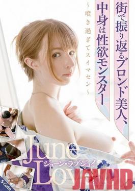 SQTE-338 Studio S-Cute - A Beautiful Blonde Woman Looking Back: I'm Sorry I Am A Monster Of Sexual Desire June Lovejoy